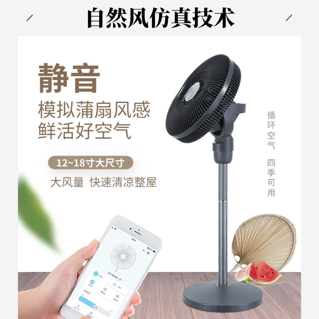 ai智能低噪风扇静音优菲特驱蚊主卧遥控空气循环扇电风扇两用语音