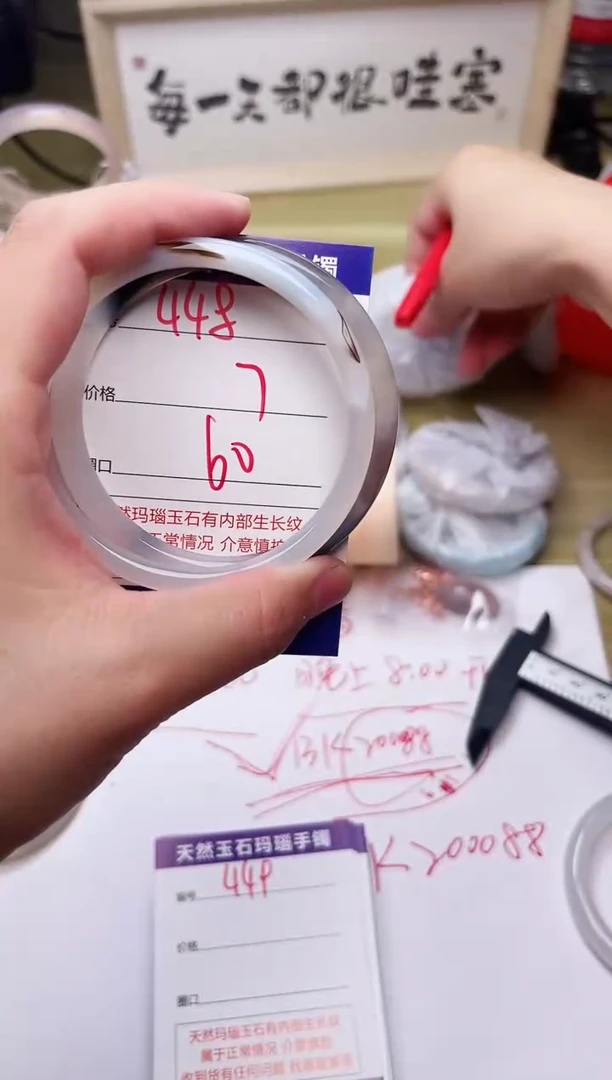 手镯玛瑙/玉髓未镶嵌448