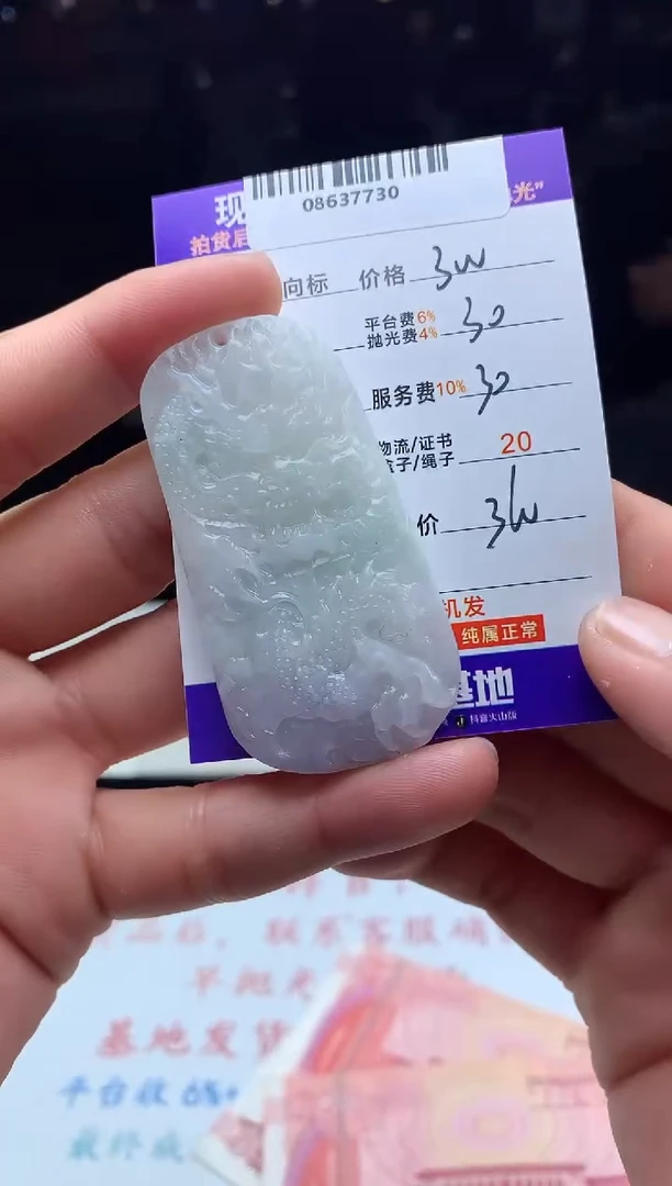 【闪购商品】定制翡翠未镶嵌天然A货翡翠（拍一发一）