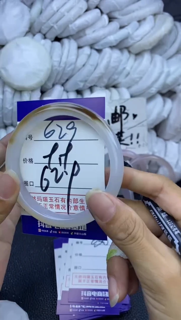 手镯玛瑙/玉髓未镶嵌629