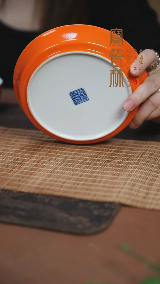 宝瓷林橘红壶承橘红