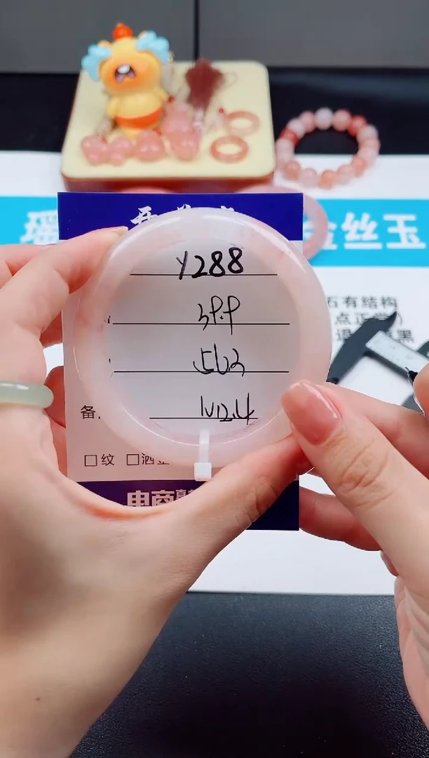 未镶嵌手镯石英质玉Y288  -  56.3