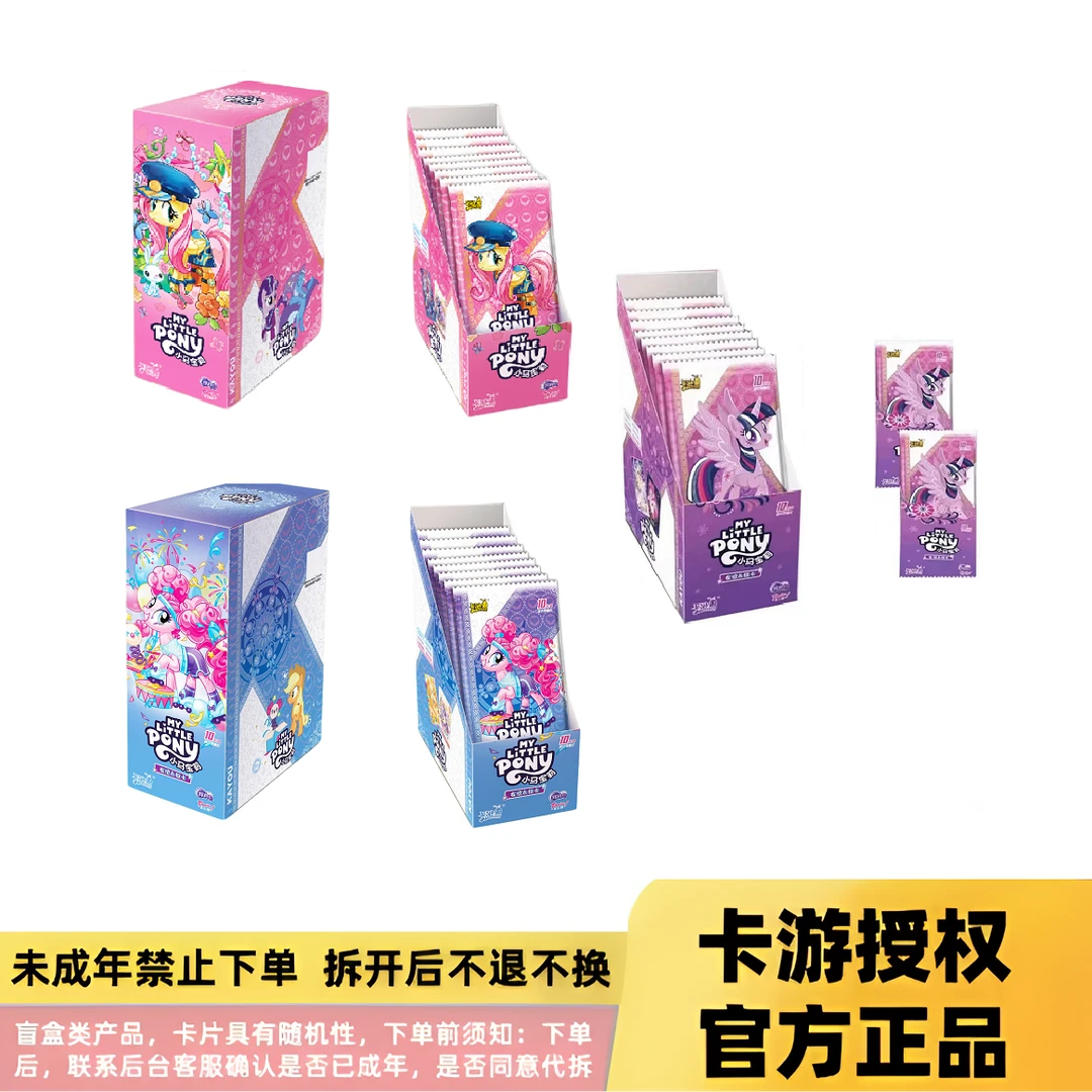 卡游【辉月系列456弹抓马】小马宝莉 辉月包 收藏卡牌（代拆）
