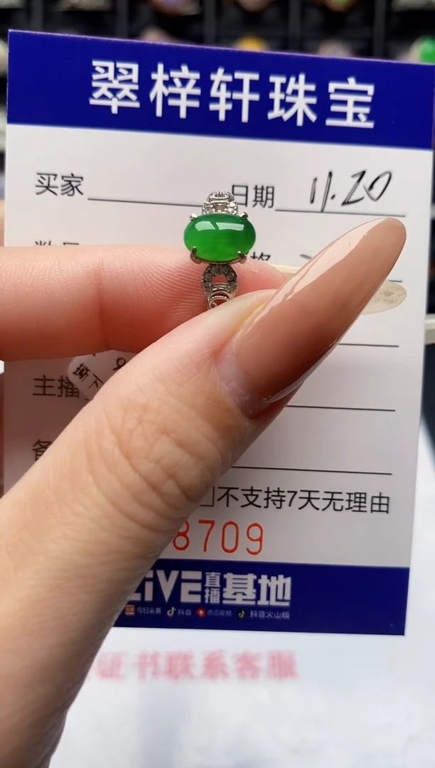 银S925镶嵌戒指翡翠8709