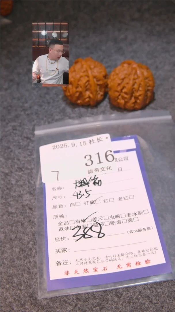把件文玩核桃晚*大粗筋316諘帝文化