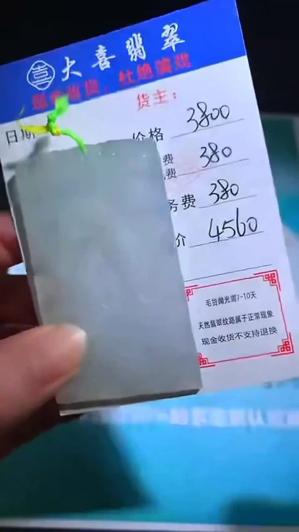 未镶嵌定制翡翠毛货-不退不换-