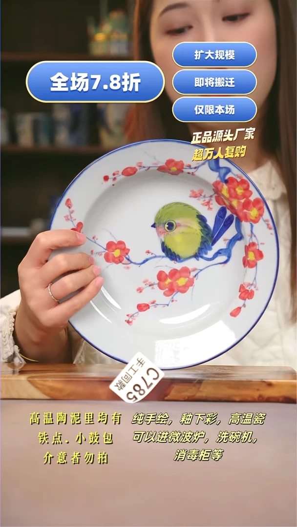其他C785陶然集器瓷器