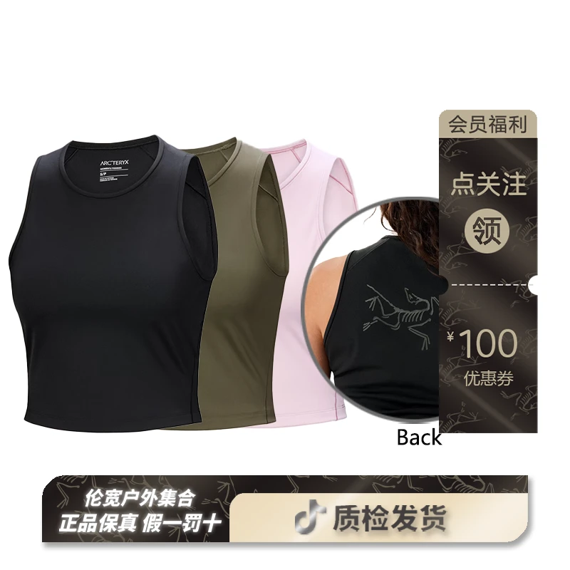 ARC'TERYX/始祖鸟SoriaTank后背鸟标套头背心 女款（6482）