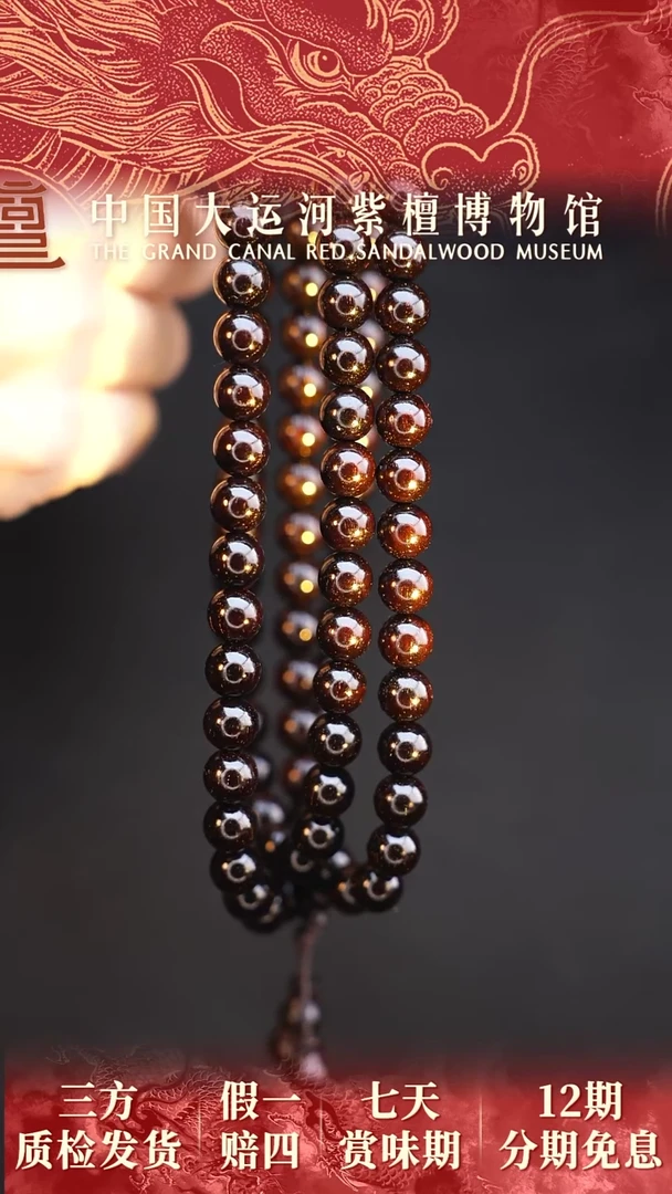 【闪购商品】小叶紫檀手串/手链0.8*108金星多样性发其一