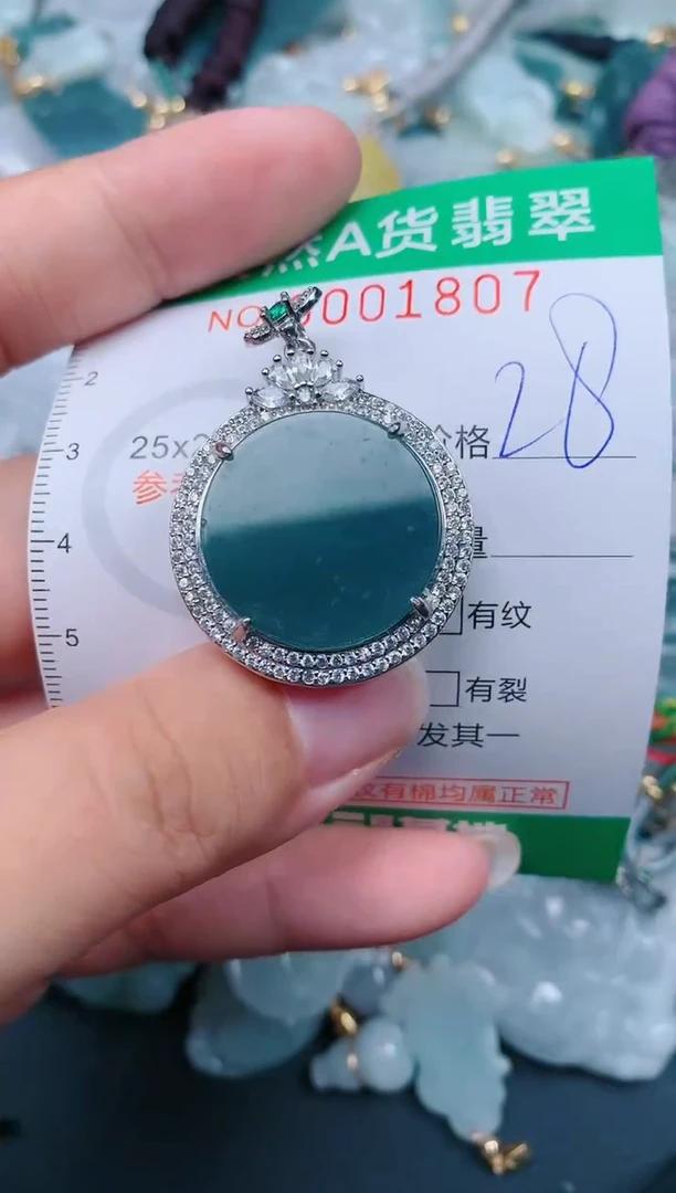 颈饰未镶嵌翡翠.0001807