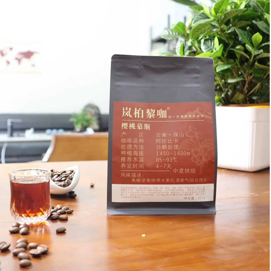 云南小粒咖啡岚柏黎咖红酒日晒焙炒咖啡豆