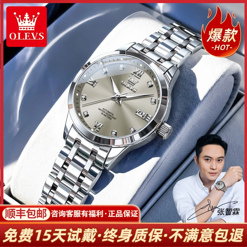 瑞士欧利时个性百搭高档潮流简约时尚气质防水机械手表女表9946