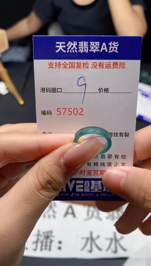 未镶嵌戒指翡翠天然A货翡翠7502