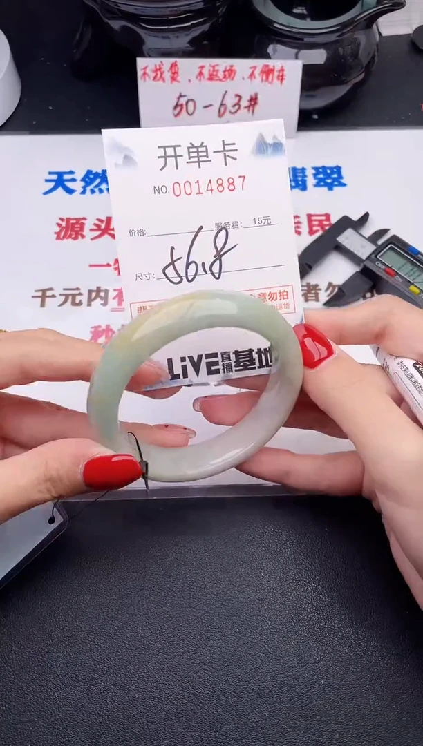 未镶嵌手镯翡翠87