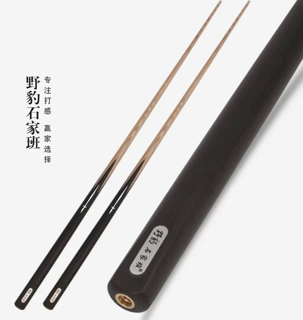 野豹石家班小头白蜡木台球杆中式八球斯诺克通用w