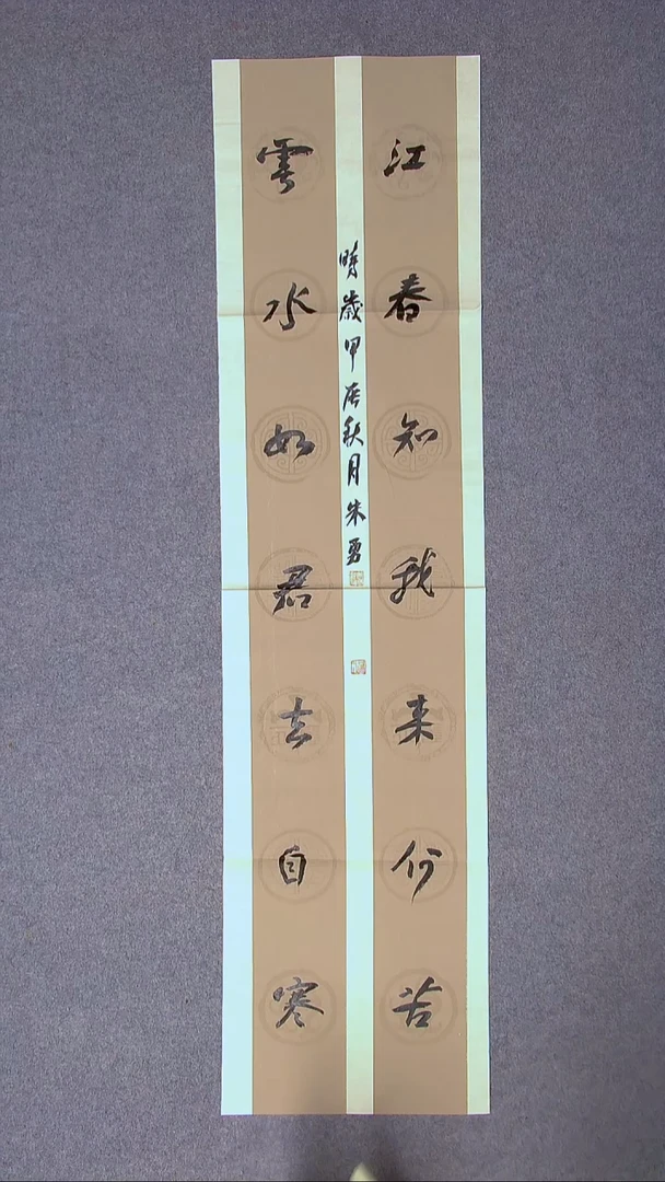 书法 朱勇  安徽宿州138*34四平尺大漏价！