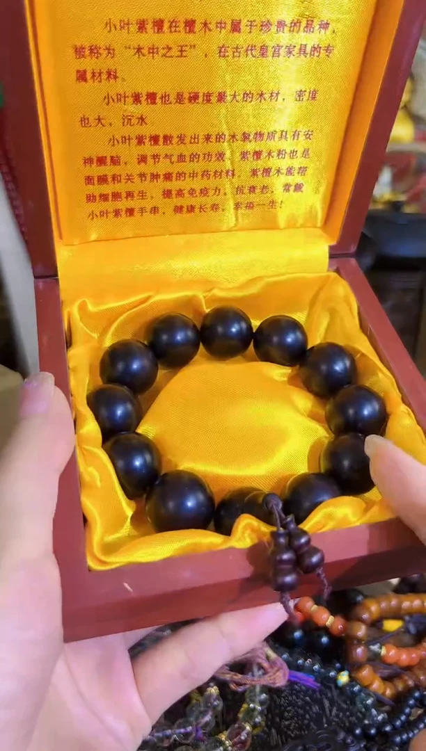 檀香紫檀（小叶紫檀）寓意满堂专属链接