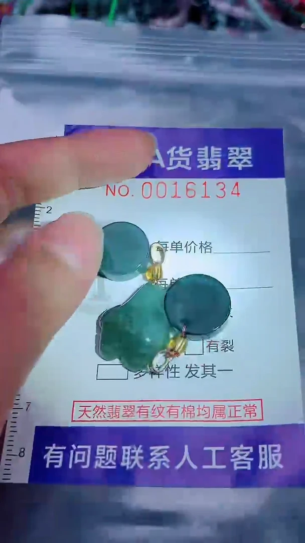 吊坠(不含链)未镶嵌翡翠1