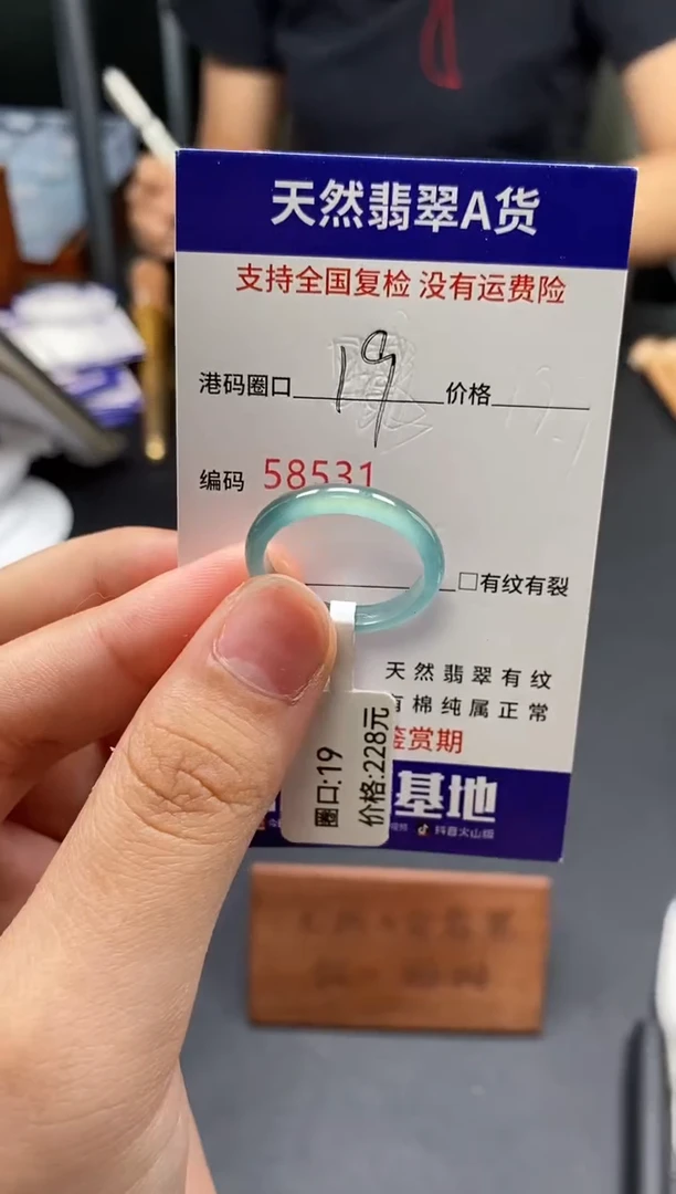 未镶嵌戒指翡翠天然A货翡翠8531