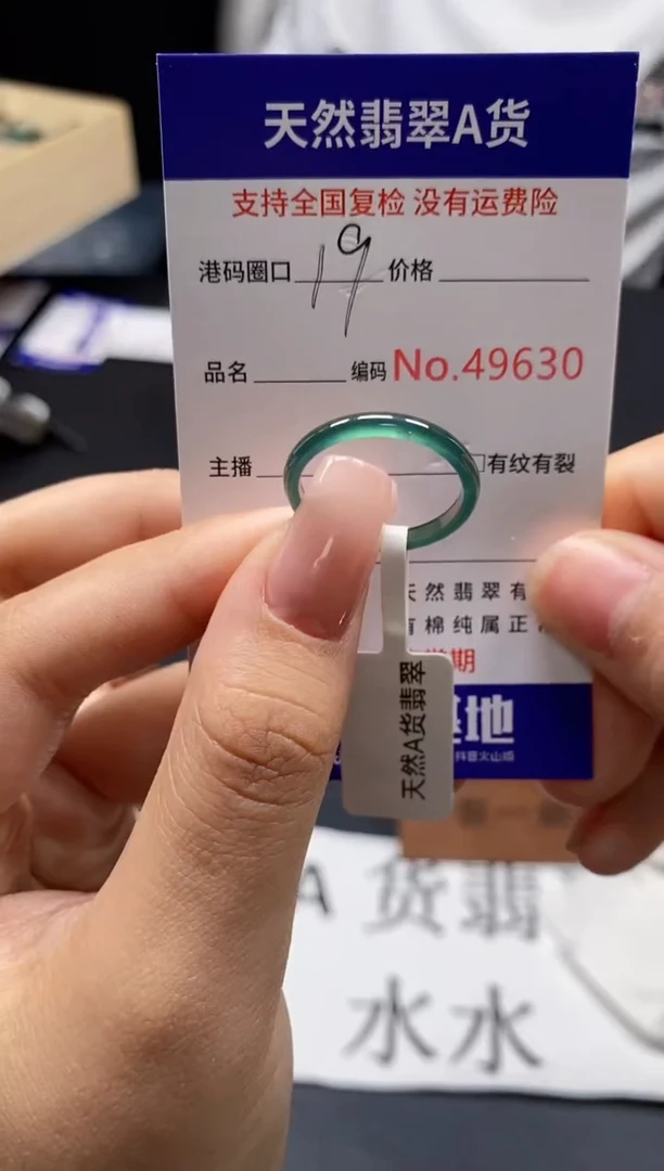 未镶嵌戒指翡翠天然A货翡翠9630