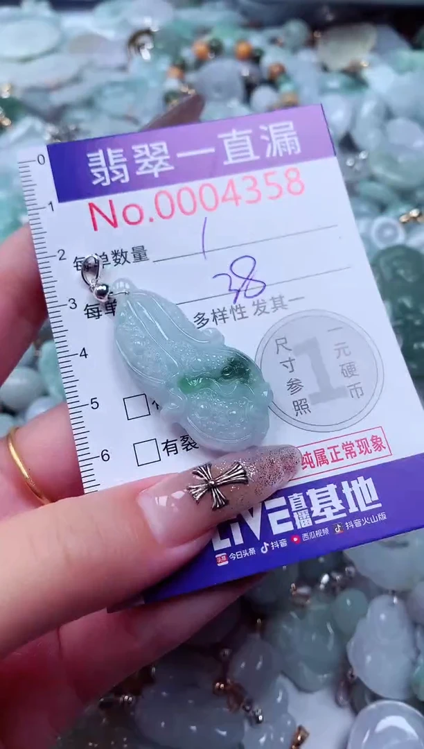 吊坠(不含链)未镶嵌翡翠4358