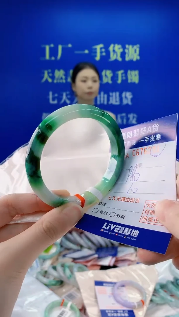 未镶嵌手镯翡翠91