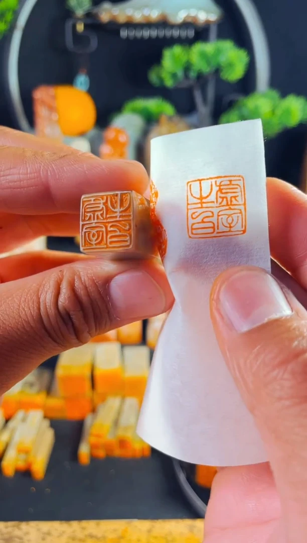 巴林石印石手工篆刻《虚室生白》1.5