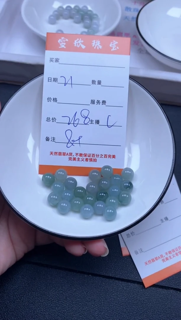 颈饰未镶嵌翡翠雪欣散珠定制diy