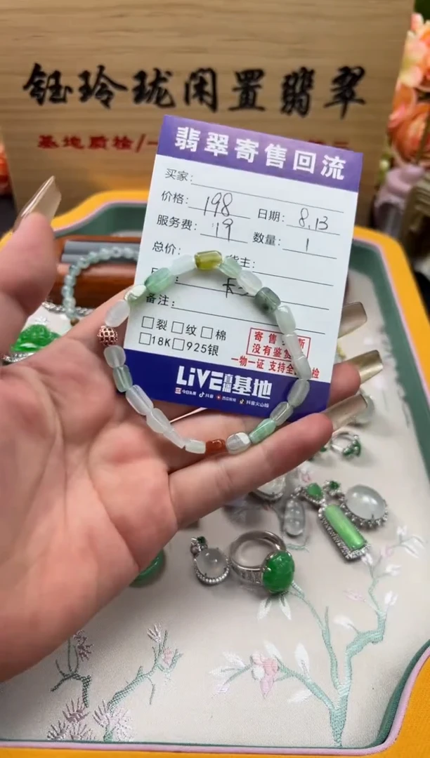 未镶嵌手串翡翠天然缅甸翡翠A货