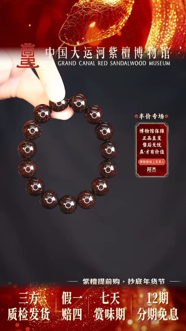 【闪购商品】小叶紫檀手串/手链1.5*15至尊爆星多样性发其一