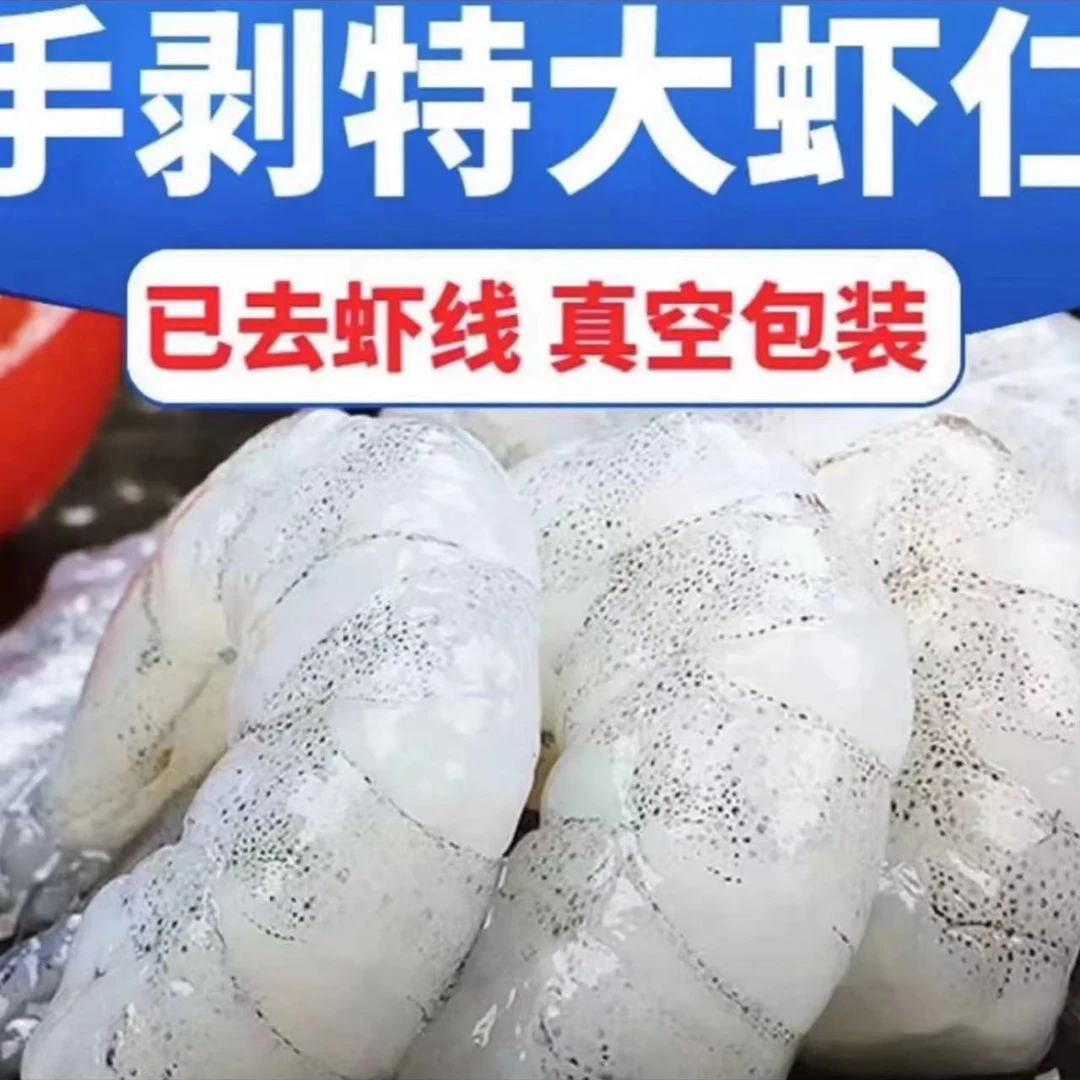 新鲜速冻海虾仁 开背虾仁500克/包 到手四包四斤  每包30-35只