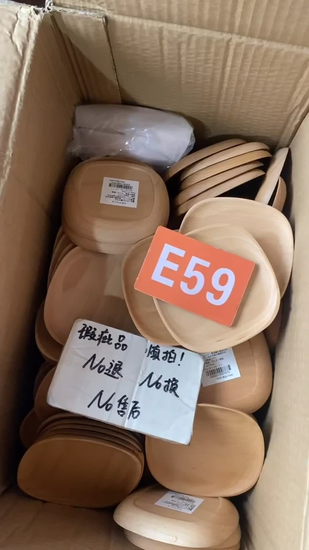 木闪购2025/6/8 E59 瑕疵品