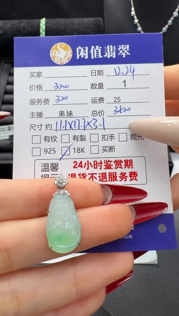 吊坠(不含链)18K金镶嵌翡翠翡翠吊坠