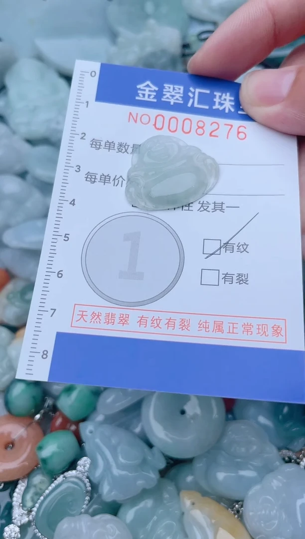 颈饰未镶嵌翡翠8276