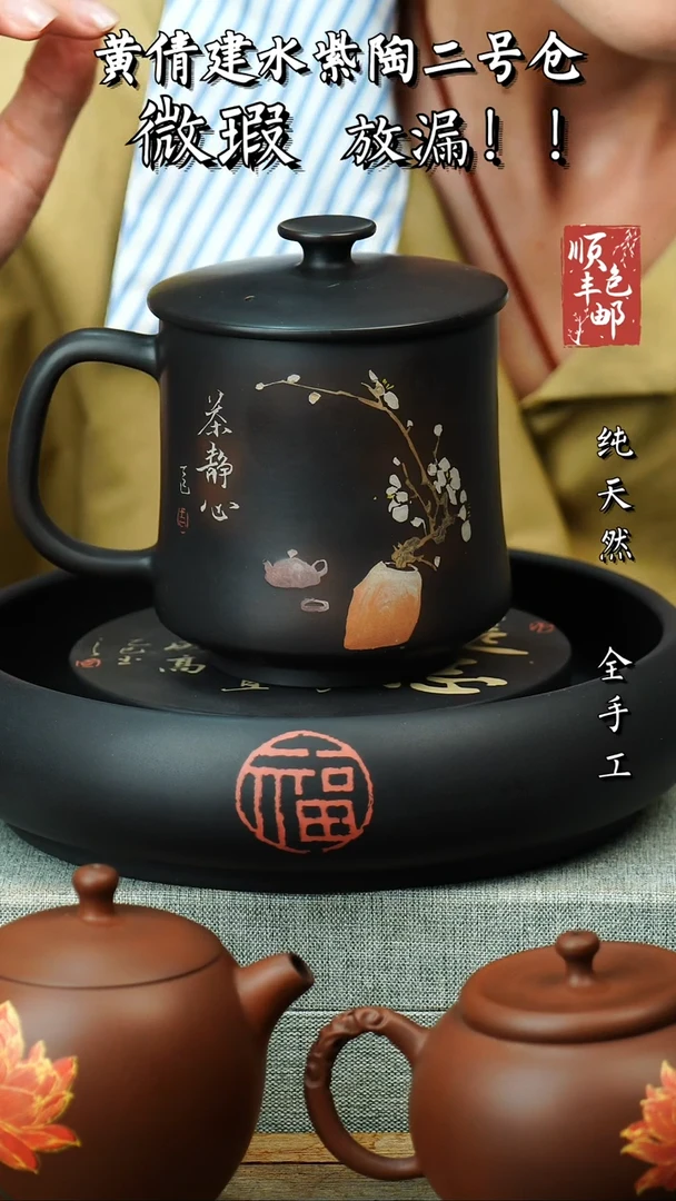 壶黄倩建水紫陶微瑕 93