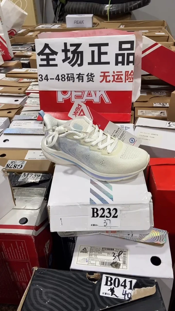 正品匹克库存休闲鞋37