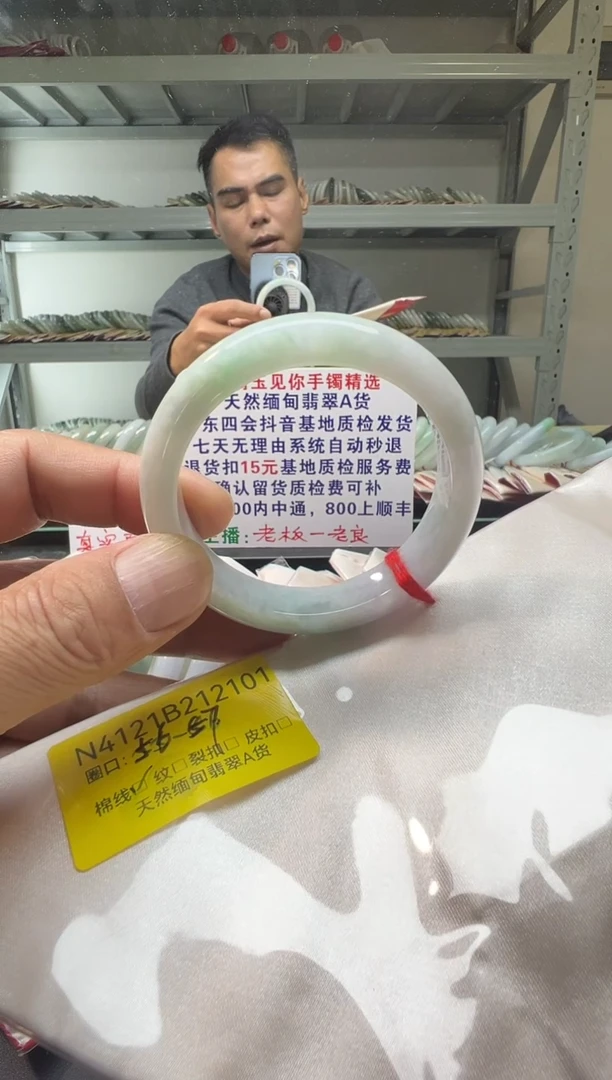 未镶嵌手镯翡翠56+/12101