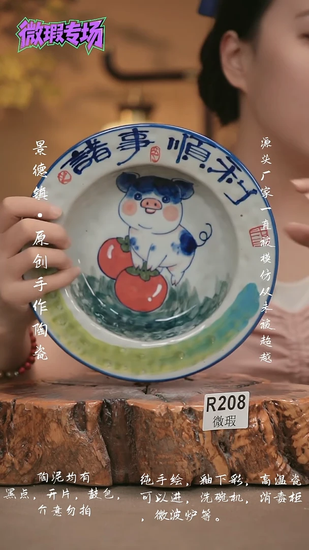 其他WR208新十二器瓷器