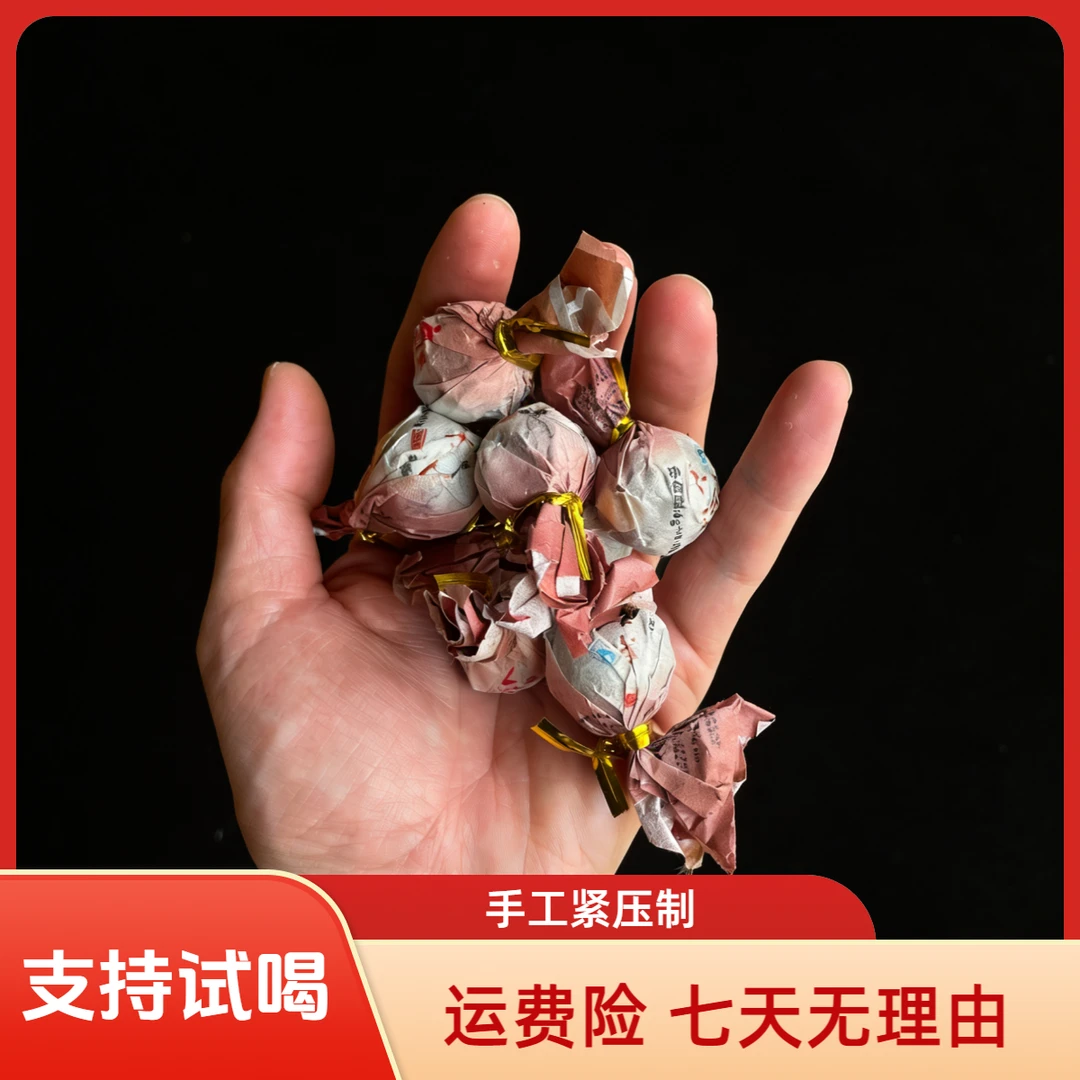 落水洞熟茶龙珠600g(约100颗)
