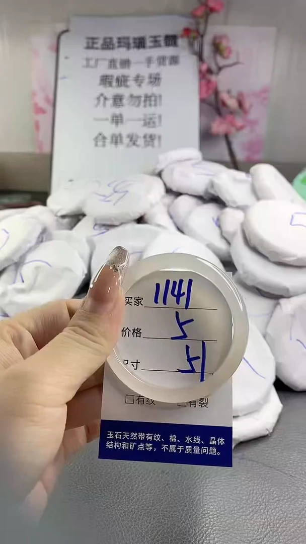玛瑙/玉髓手镯未镶嵌1141