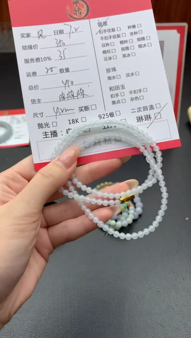 翡翠未镶嵌颈饰风*雨珠串