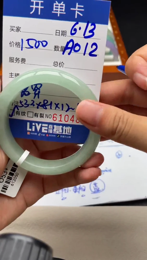 A12闪购链接高品手镯截图为准