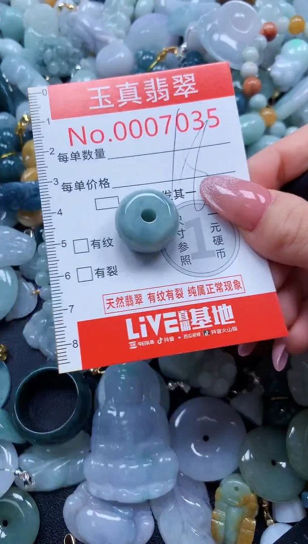 翡翠未镶嵌吊坠(不含链)7035