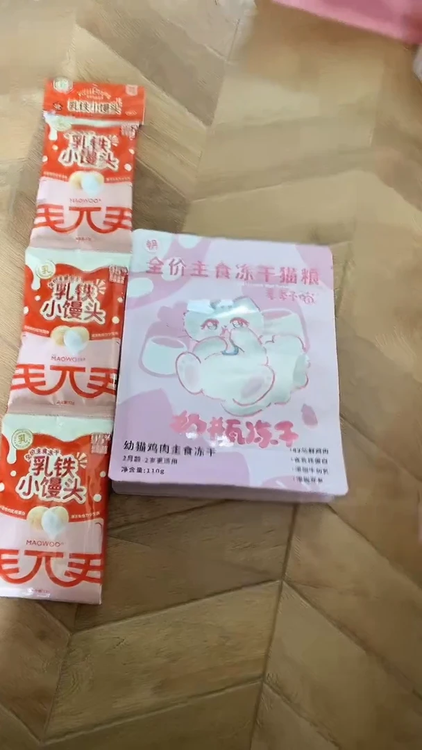 65靖靖小馒头1联+奶瓶冻干1包