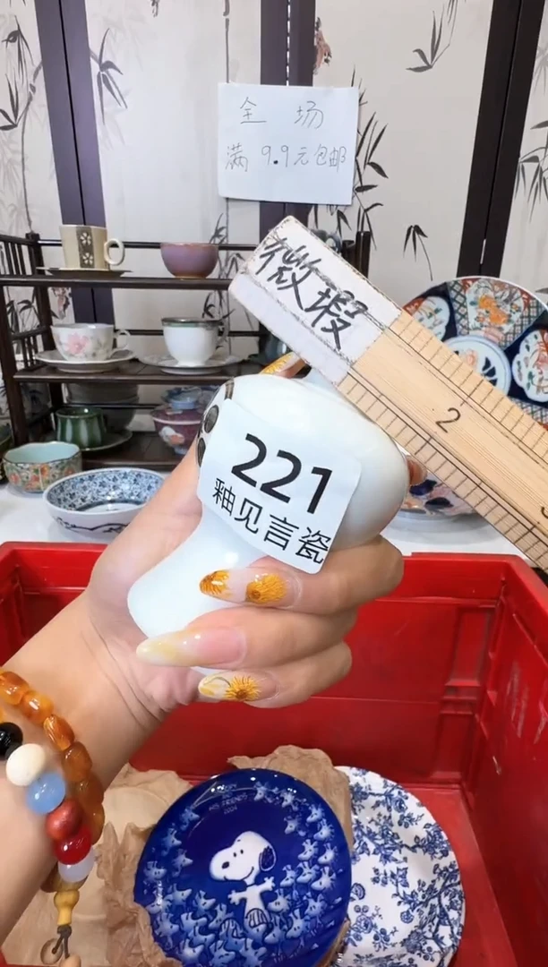 瓷片景*谢谢亲亲的选购
