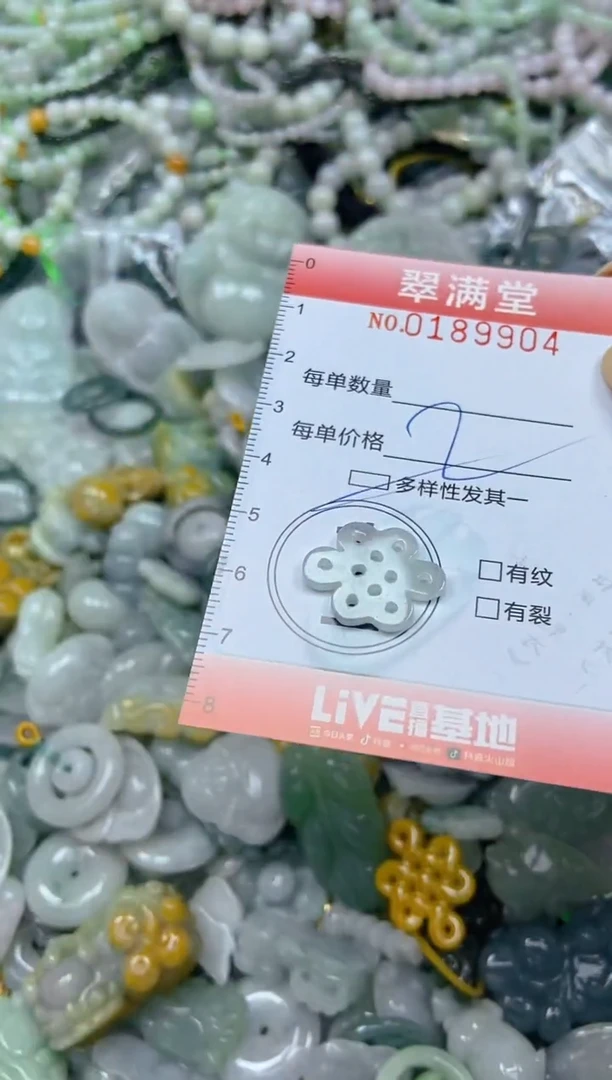 颈饰未镶嵌翡翠闪购0189904多样性发其一