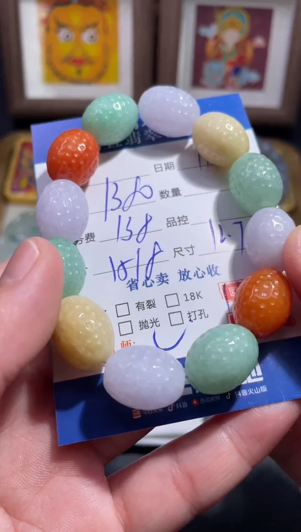 未镶嵌手链翡翠23