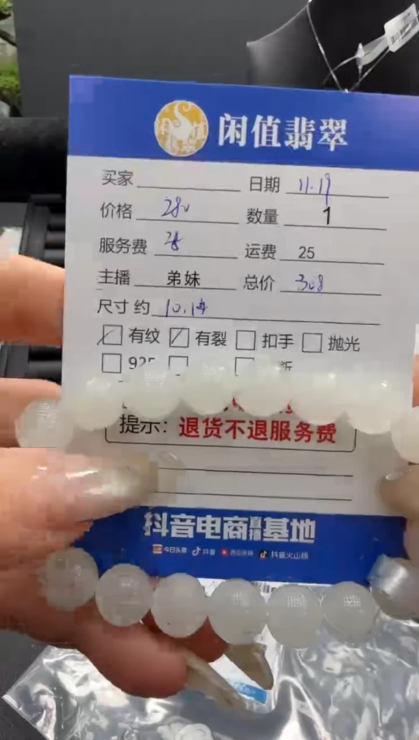 未镶嵌手串和田玉和田玉珠串