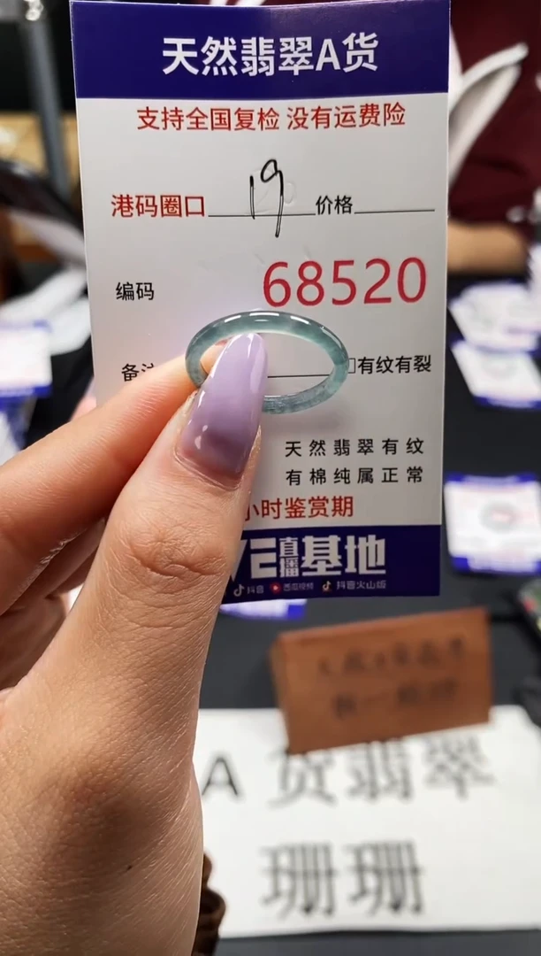 未镶嵌戒指翡翠天然A货翡翠8520