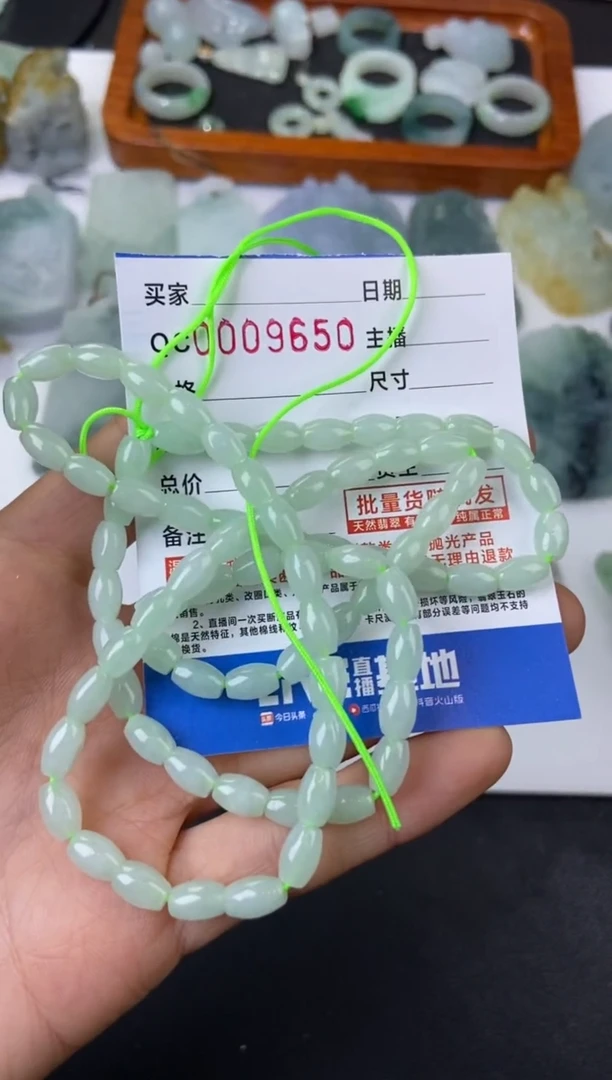 【闪购商品】定制翡翠未镶嵌珠串